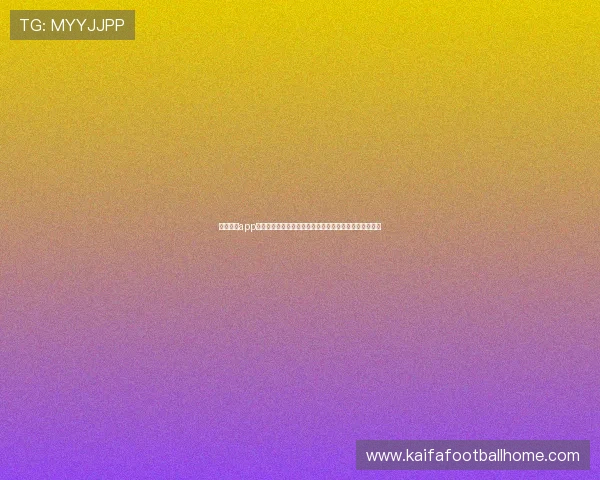 凯发线上app下载安装帮助用户轻松观看世界杯直播享受高清赛事体验